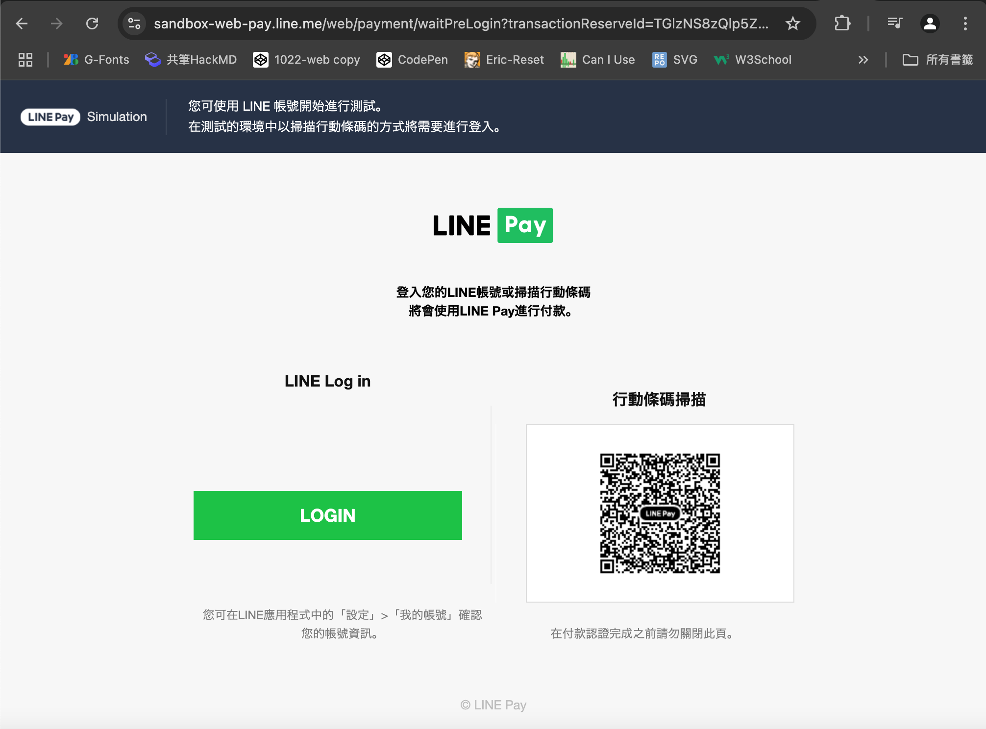 connectLinePay.html